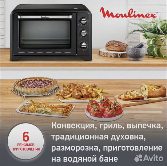 Электрическая мини-печь Moulinex