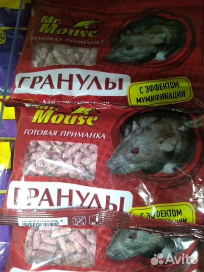 Отрава для крыс