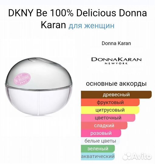 Dkny 100 Delicious, Azzaro Mademoiselle 30 ml