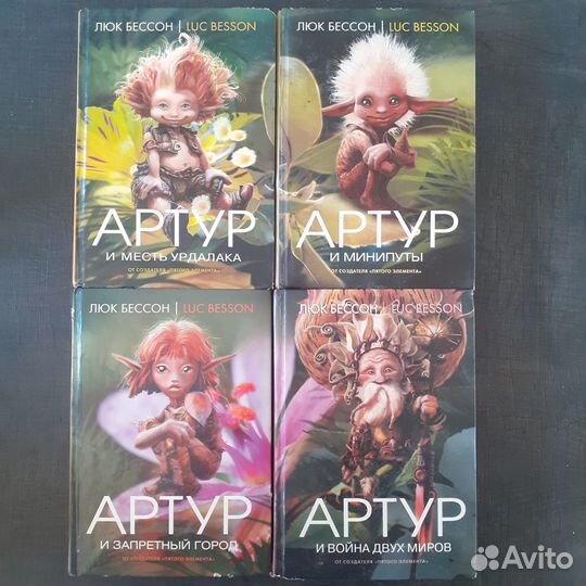 Книги Люк Бессон