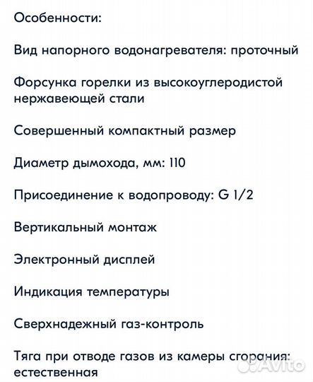 Водонагреватель газовый Gorenje GWH 10 nnbw, белый