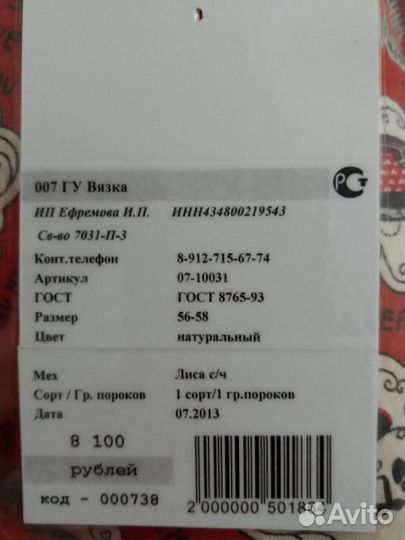 Теплая шапка