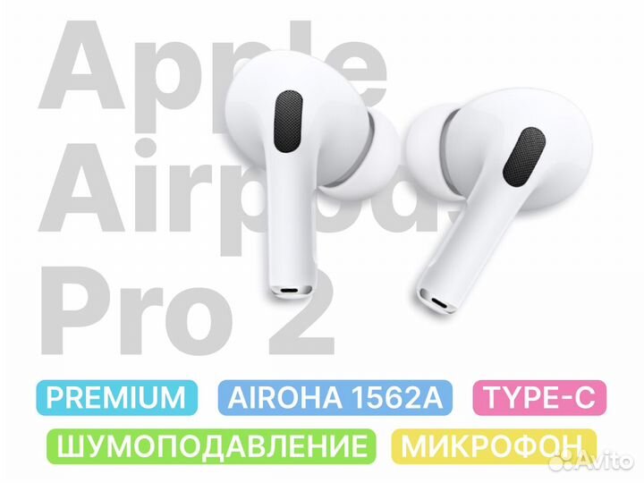 Airpods pro 2 premium 2024