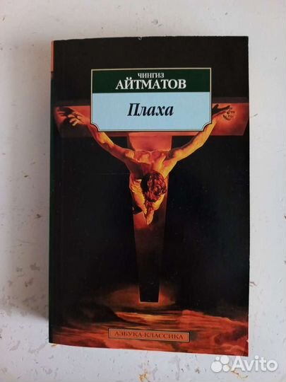 Чингиз Айтматов 