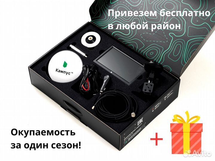Агронавигатор Кампус 6 NEW Курсоуказатель RTK