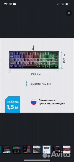 Игровая клавиатура