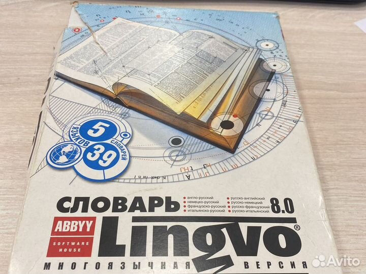 Abbyy Lingvo 8.0 Профессиональная коллекция