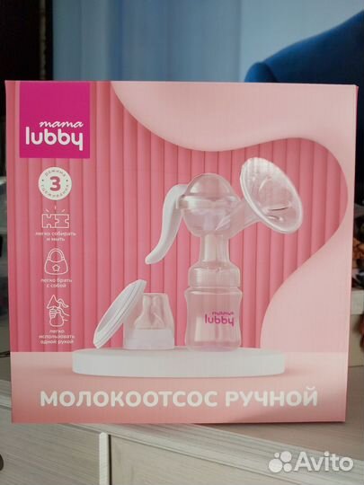 Молокоотсос ручной новый