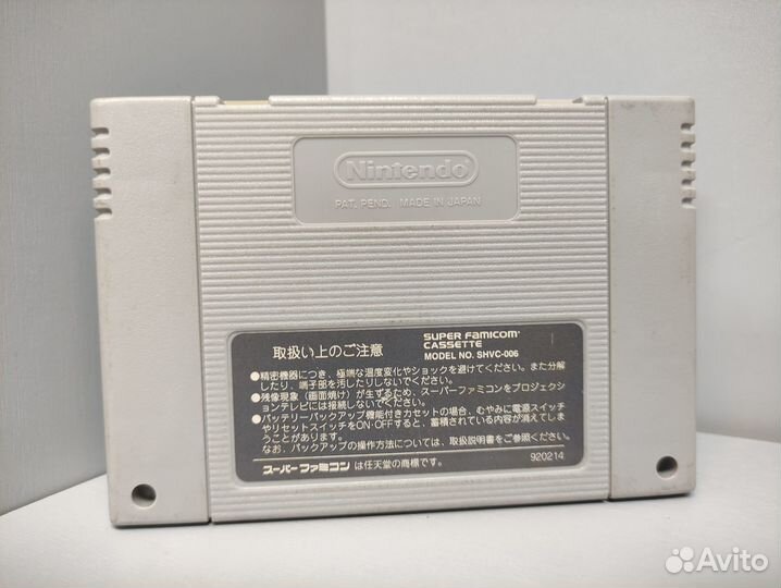 Kamaitachi no Yoru (Jap) Super Nintendo