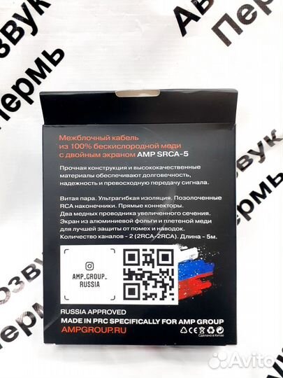 Межблочный кабель AMP srca-5