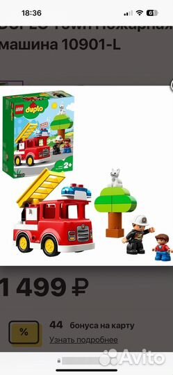 Lego duplo пожарная машина