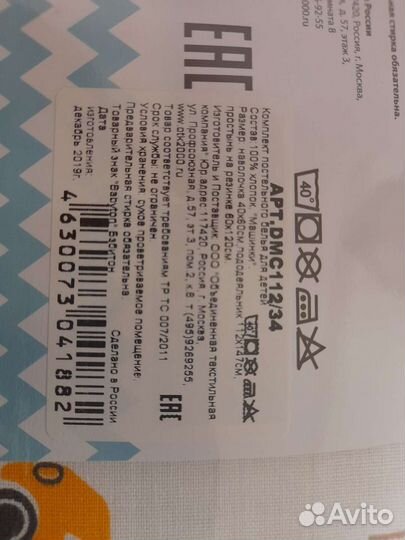 Новый комплект детского белья