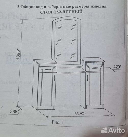 Туалетный столик с зеркалом