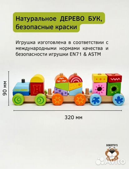 Паровоз поезд деревянный сортер конструктор