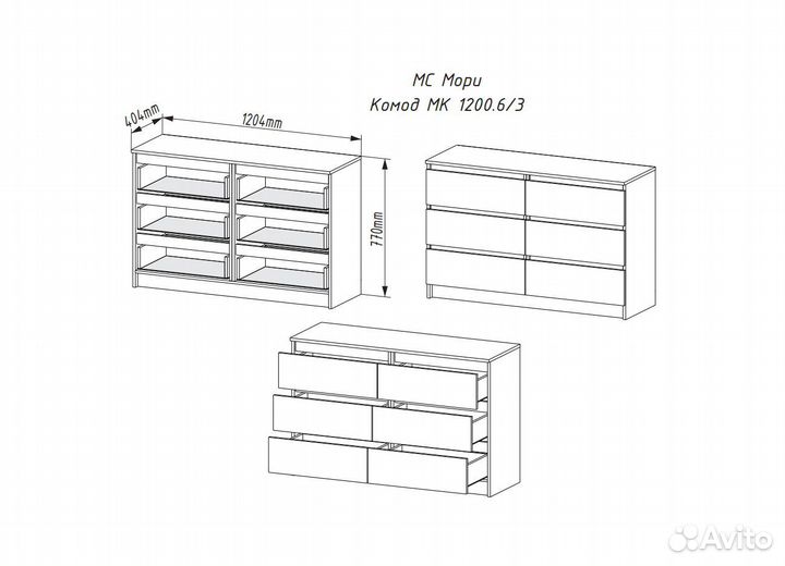 Комод на 1200 комод белый комод икеа