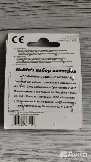 Набор для творчества