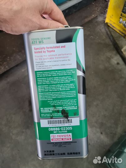 Масло toyota atf WS