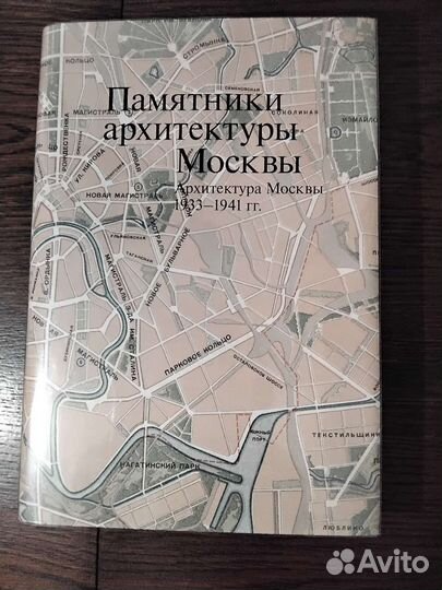 Памятники архитектуры Москвы