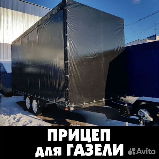 Прицеп 2 оси (5,0*2,1*2,3) для Газели