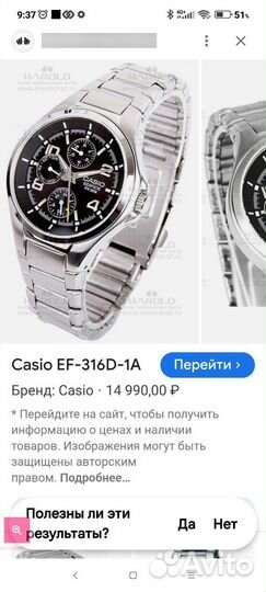 Часы casio edifice wr 100m