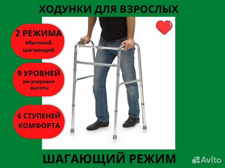 Инвалидные ходунки для взрослых, для бабушки