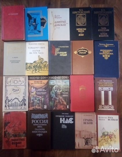 Исторические романы много