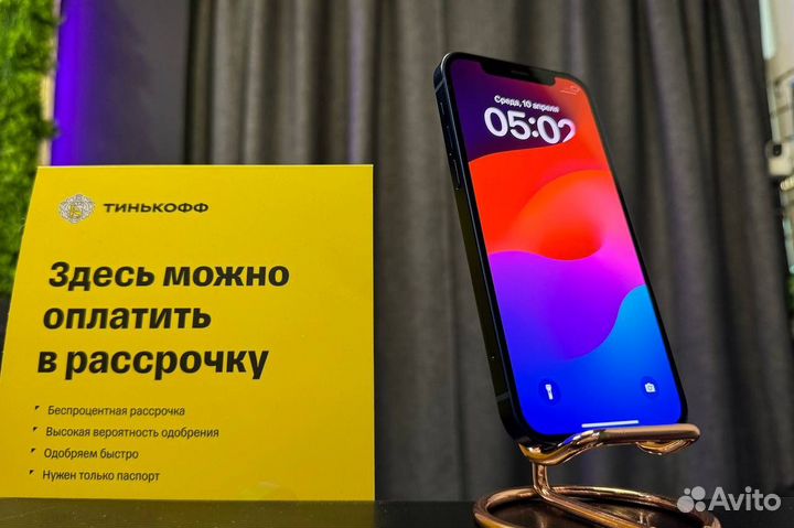 iPhone 12, 256 ГБ