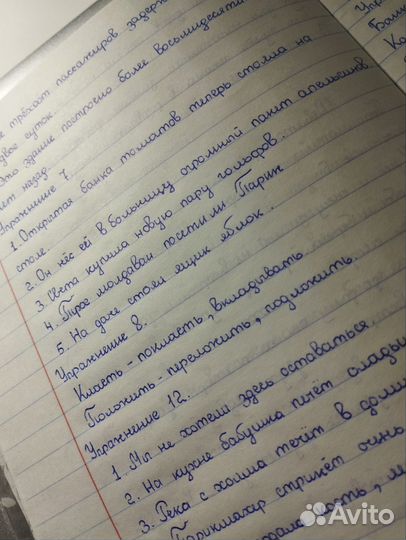 Набор рукописного текста