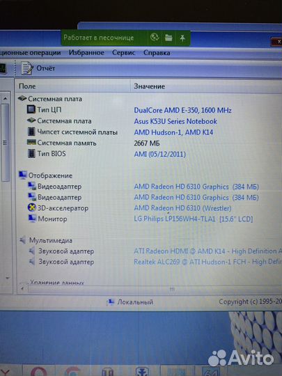 Ноутбук asus x53u