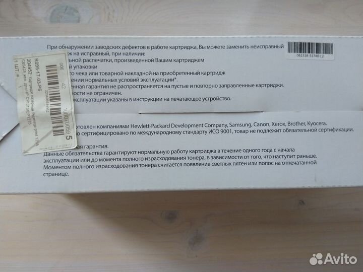 Желтый картридж Mega CB542A 125A