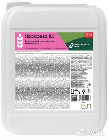 Проксима, кс фунгицидный протравитель