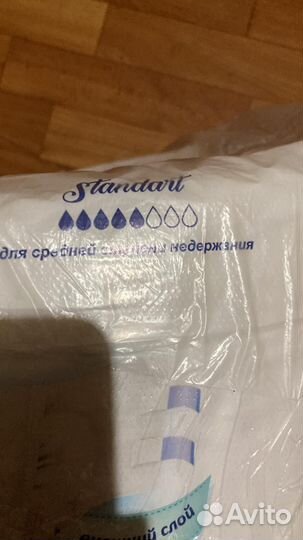 Памперсы для взрослых senso