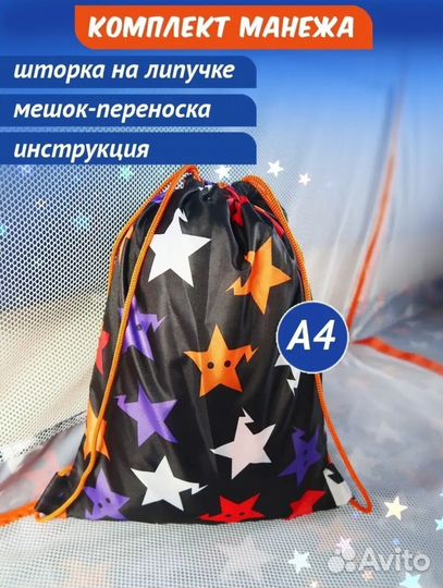 Жд манеж в поезд