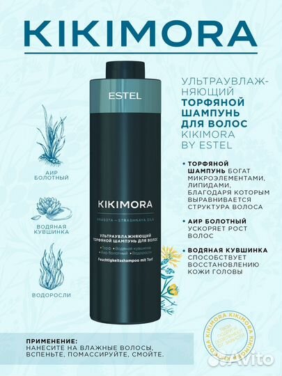 Шампунь estel 1000 мл