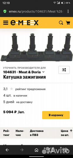 Модуль зажигания