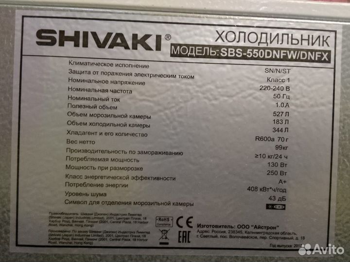 Холодильник