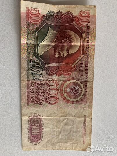 Банкноты СССР