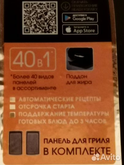 Мультипекарь Redmond SKy baker RMB-M657 /1S