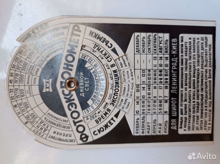 Ретро СССР Фото экспонометр 1961год