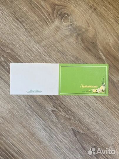 Приглашения на свадьбу