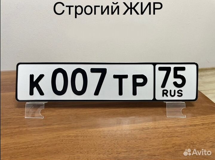 Изготовление дубликат гос номер знак Архангельск