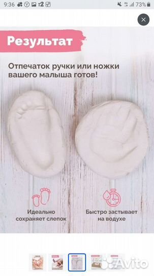 Набор для создания отпечатков ручек и ножек малыша