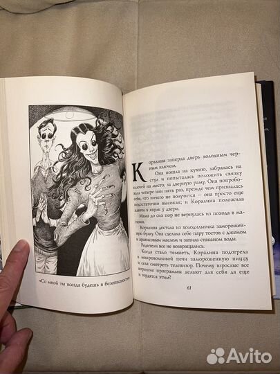 Детские книги. Коралина