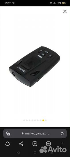 Радар детектор c GPS Eplutus RD-536