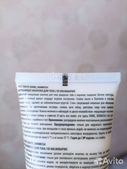 Сияющий крем 7 Day новый