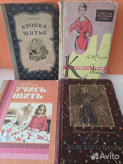 Книги и журналы по рукоделию