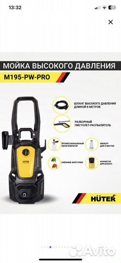 Мойка высокого давления Huter M195-PW-Pro, 2500 Вт