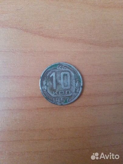 Старинные монеты номиналом 10 копеек (не компания)