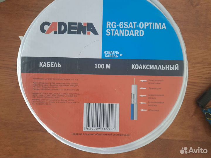 Кабель телевизионный коаксиальный RG-6SAT-optima