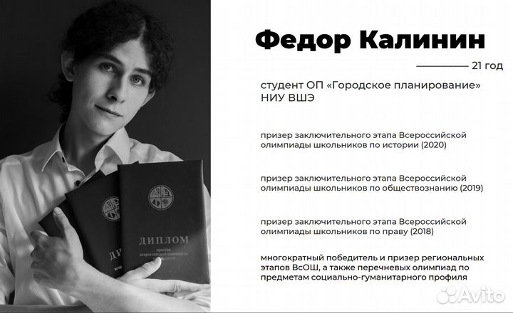 Репетитор по истории, обществознанию и праву